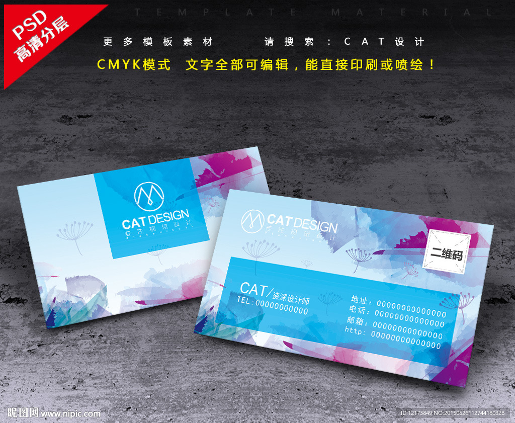 科技名片