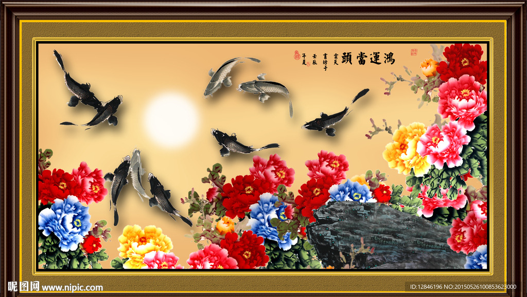 花开富贵九鱼图