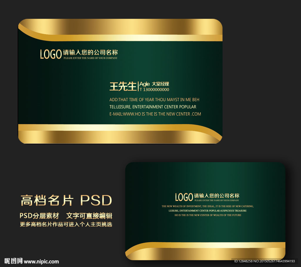 高档名片