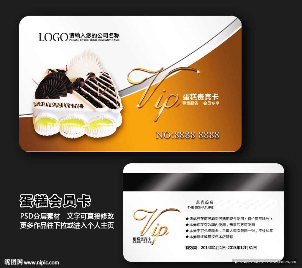 蛋糕名片