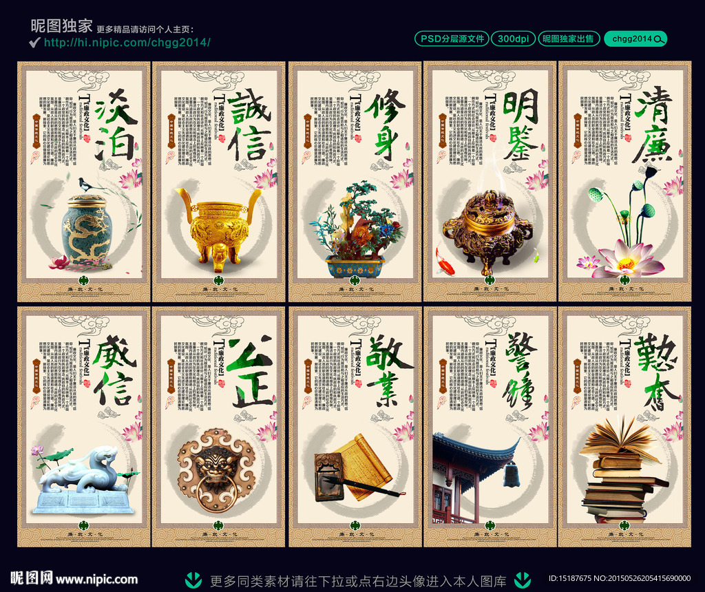 廉政文化