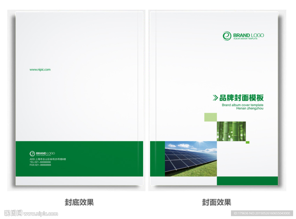 新能源画册封面设计