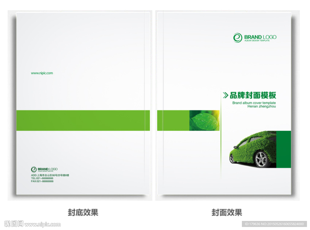 生态环保画册封面