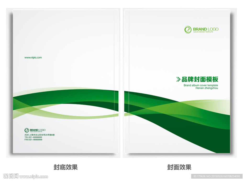 绿色家园画册封面
