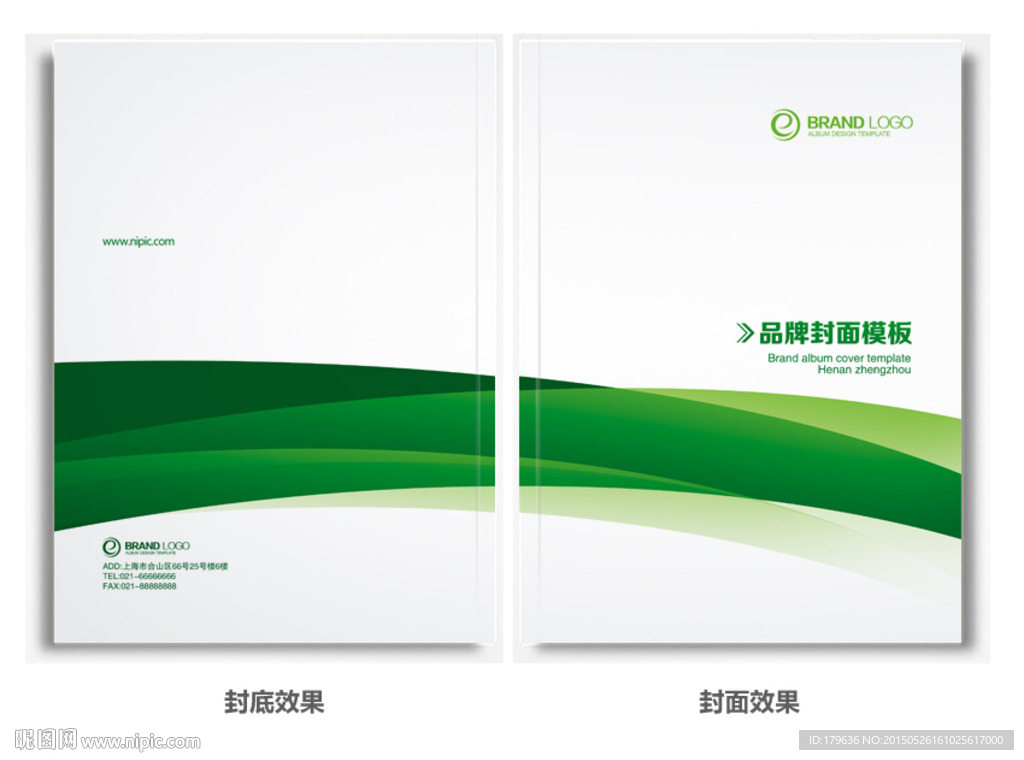 绿色健康生活指南画册封面
