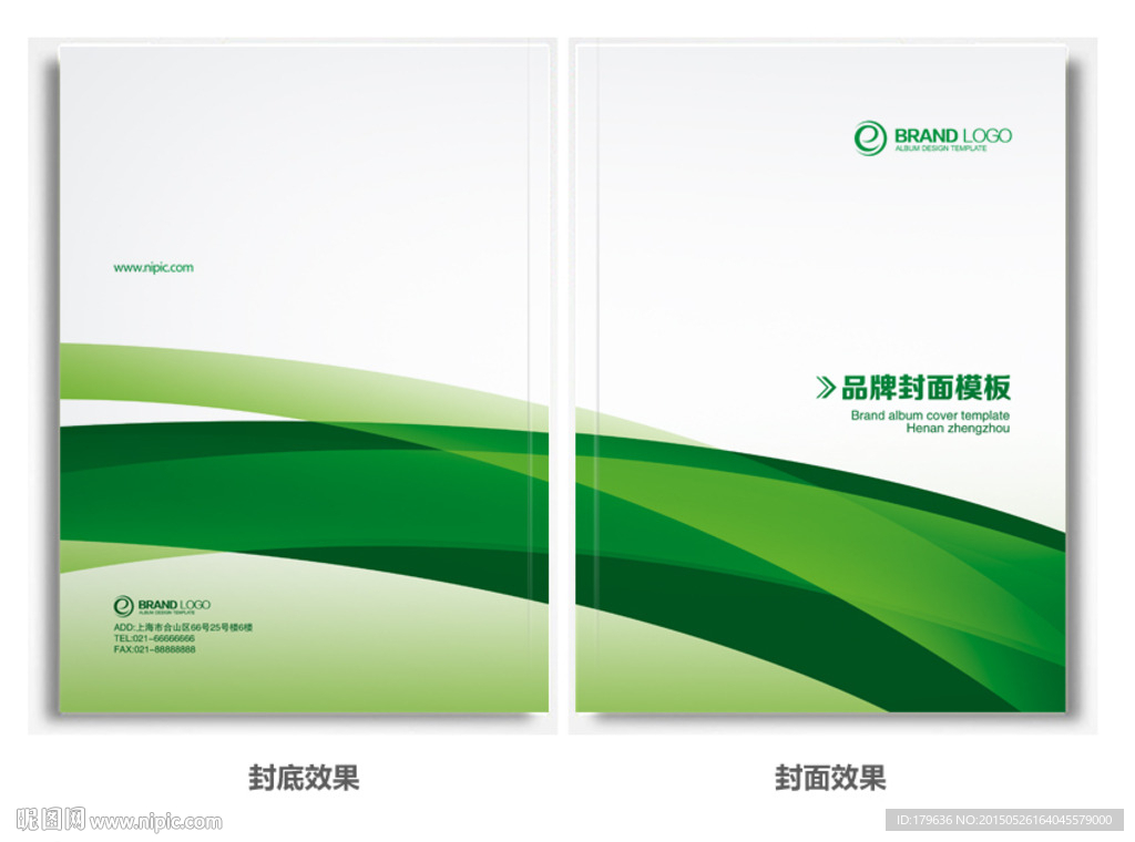 绿色科技封面