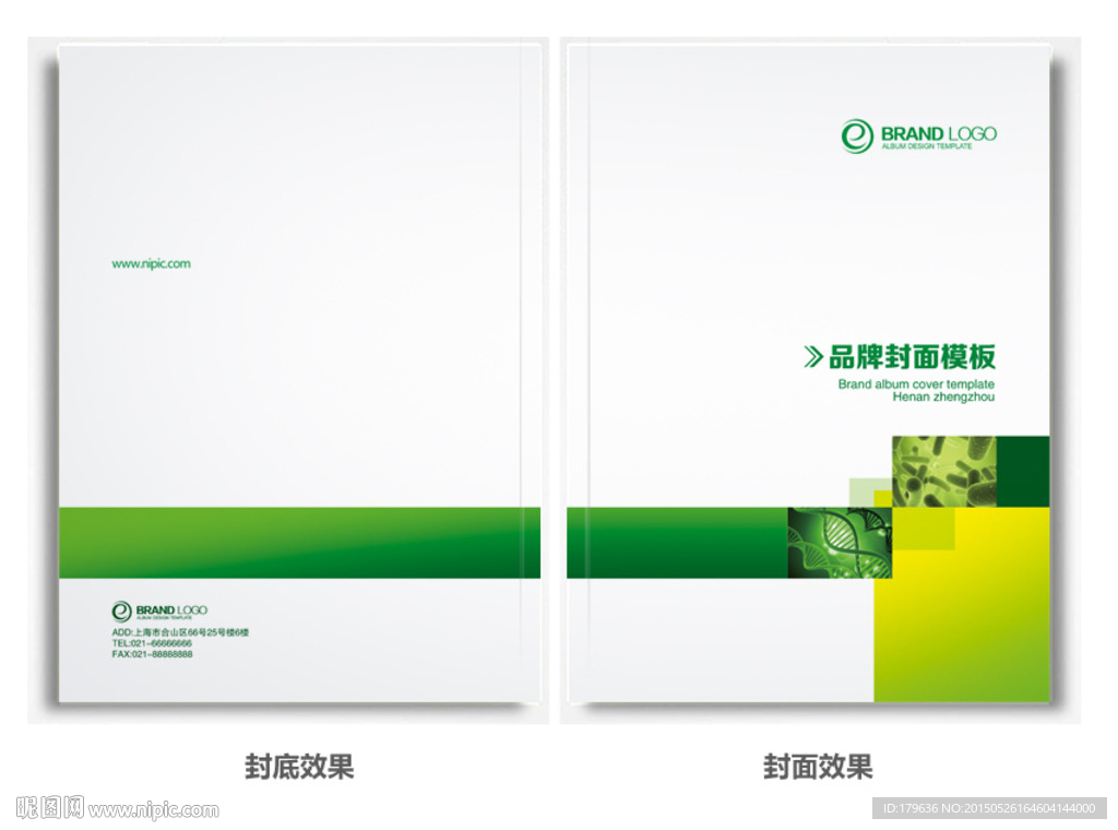 新能源画册封面设计