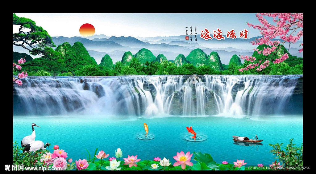 财源滚滚