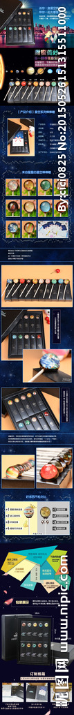 星空棒棒糖详情