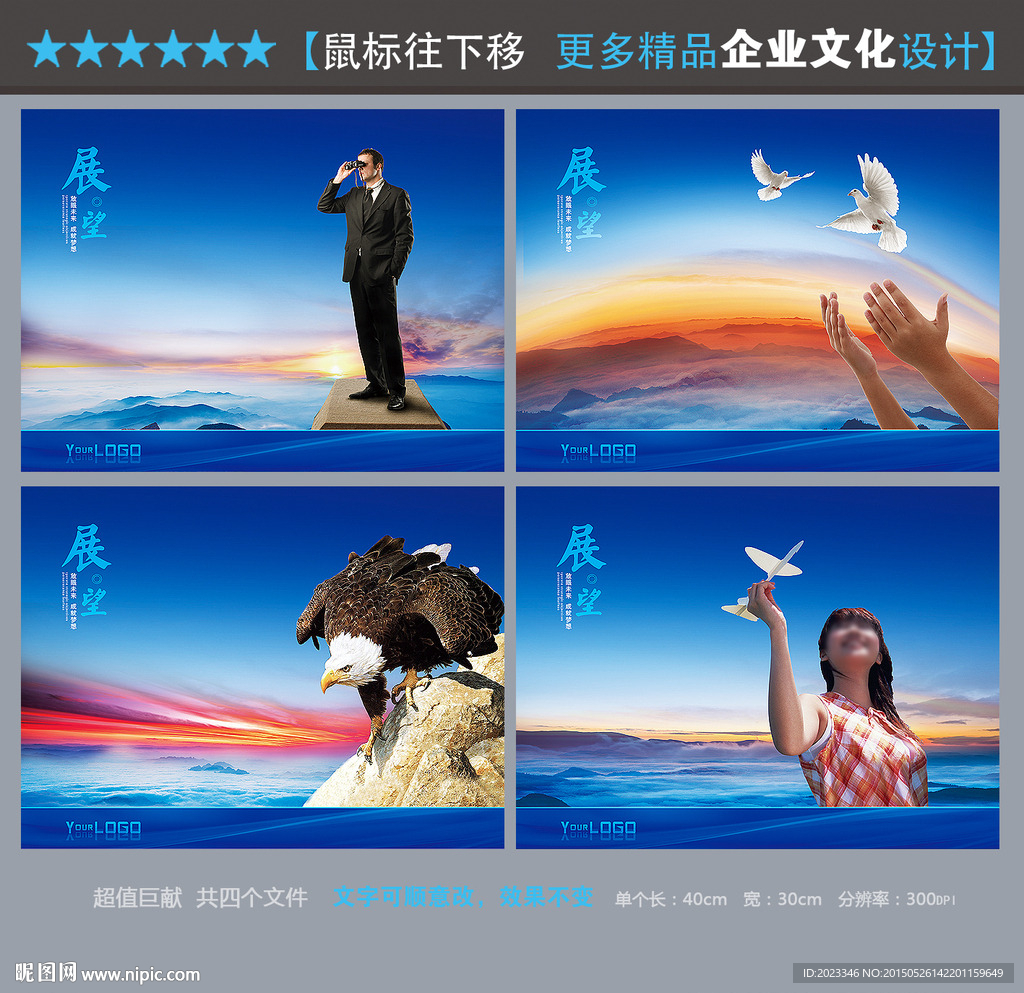 展望未来