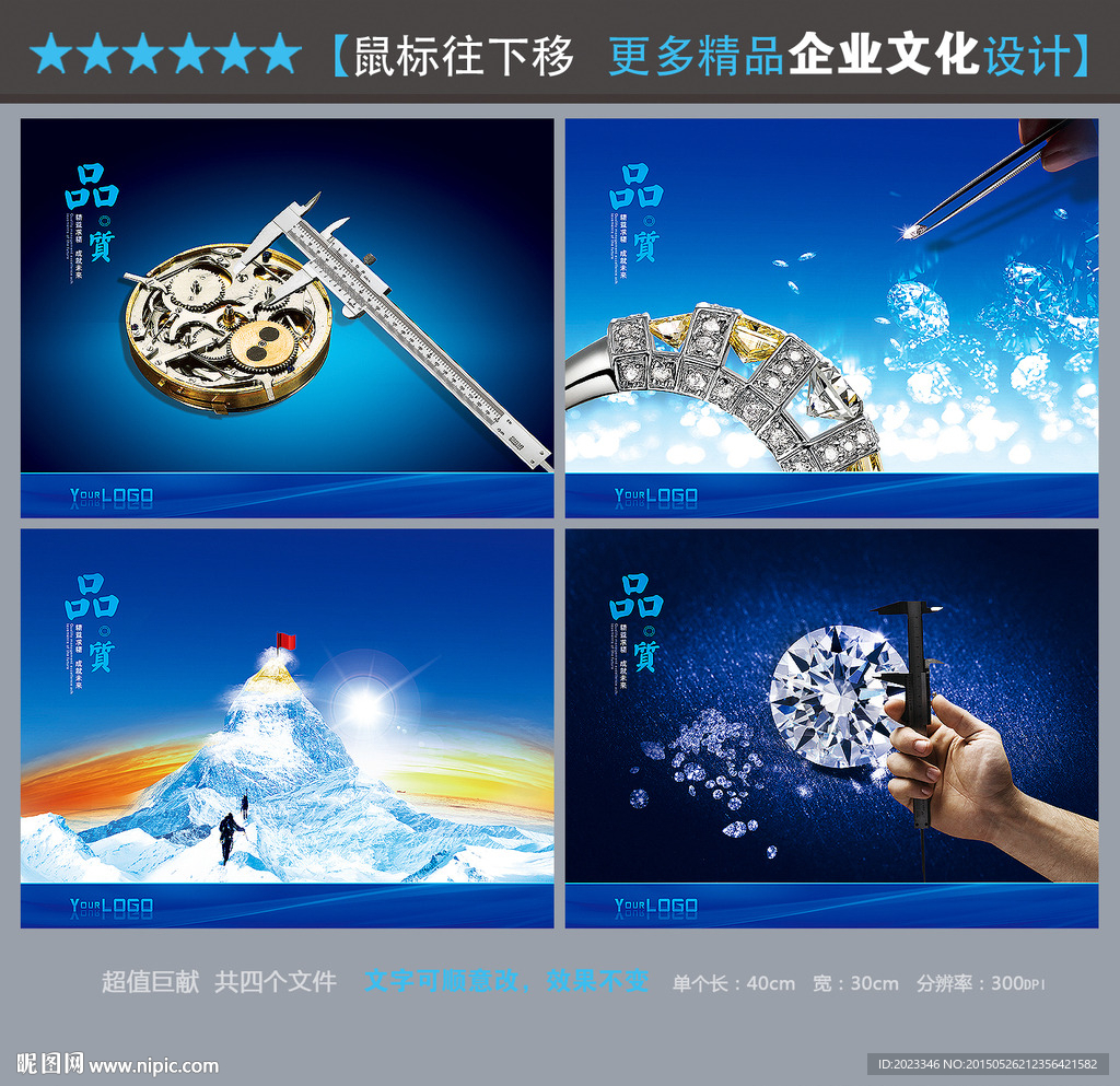 品质管理