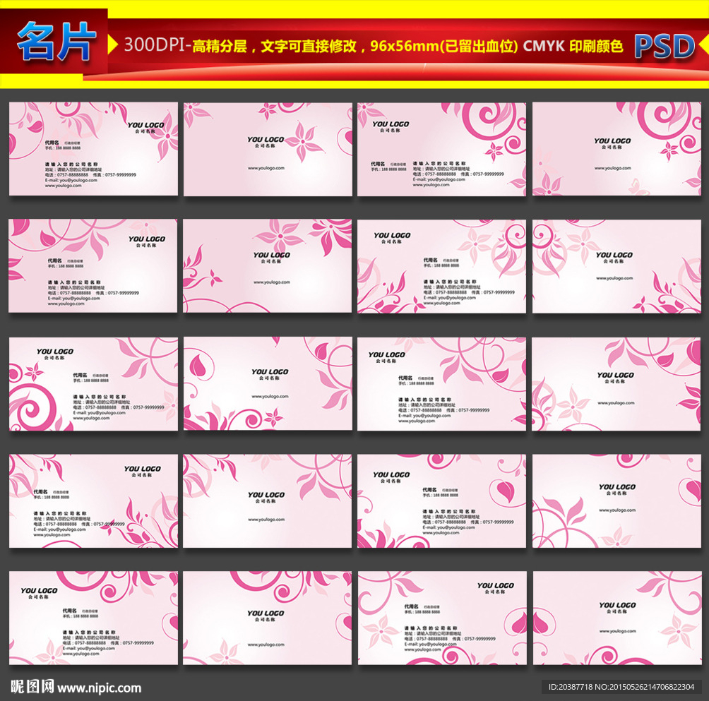 名片模板