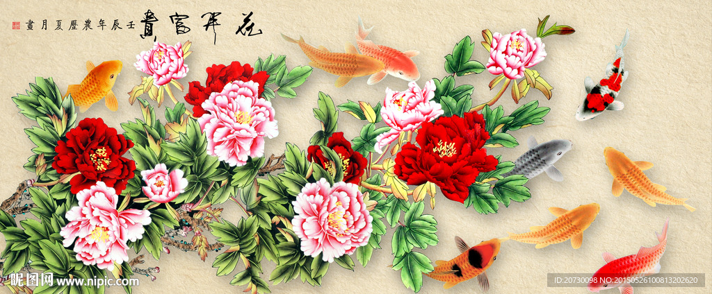 富贵花开