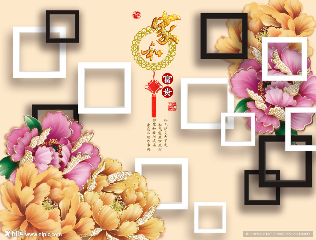 3d背景墙 花开富贵