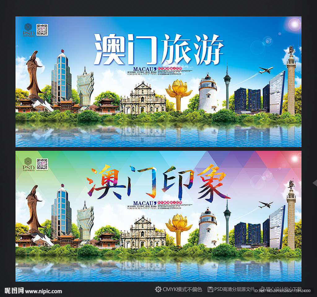 澳门旅游