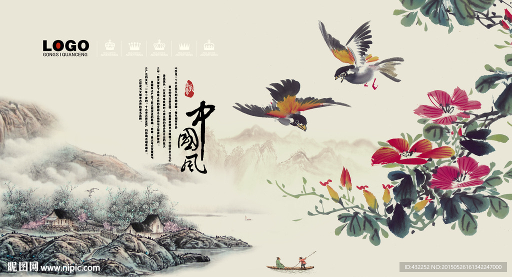 国画花鸟