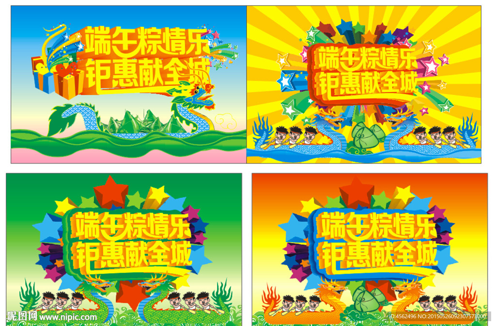 端午节