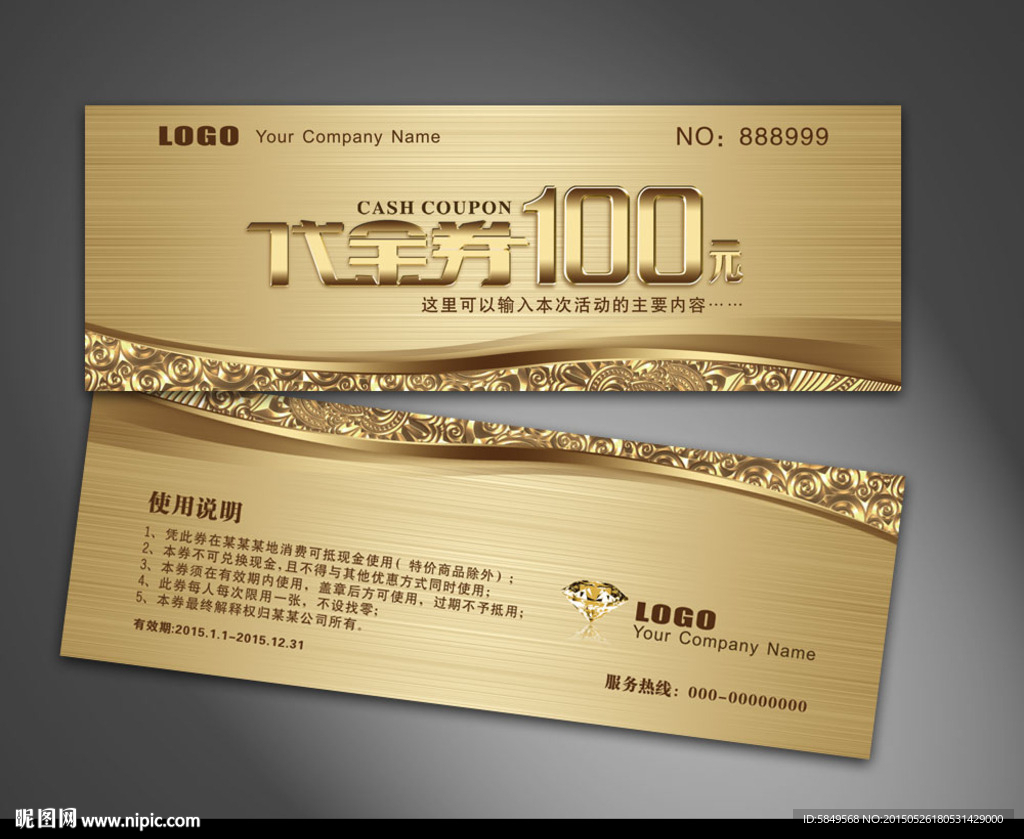 代金券