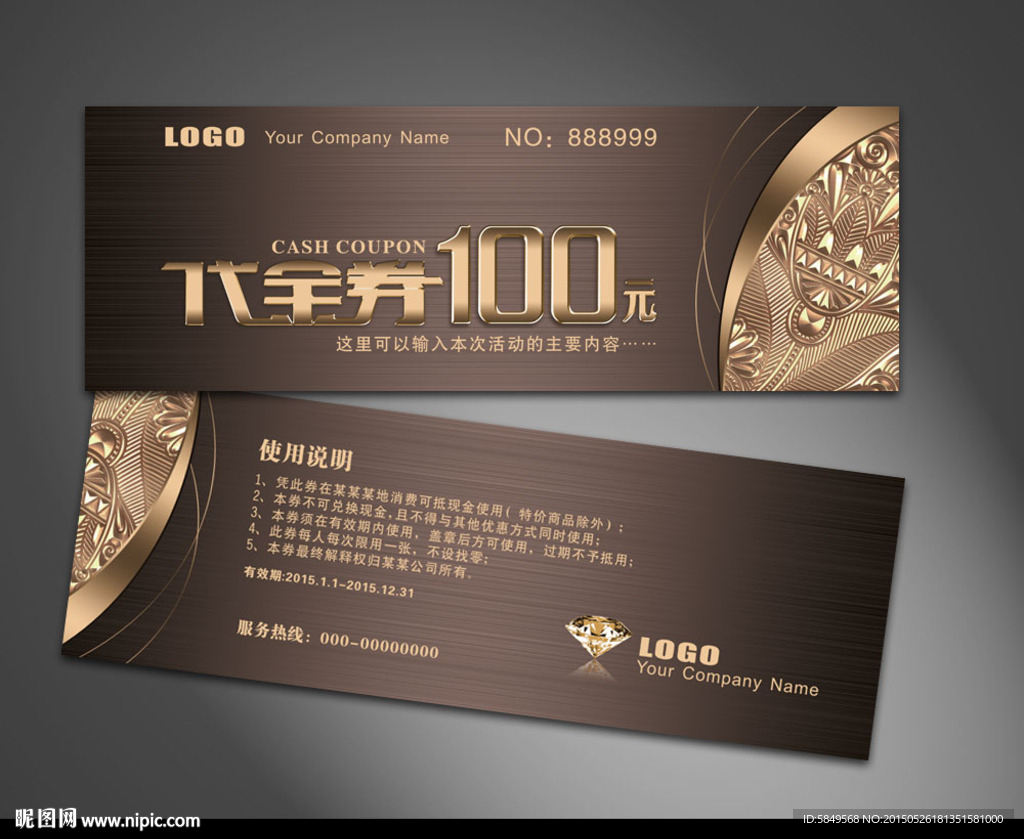 代金券