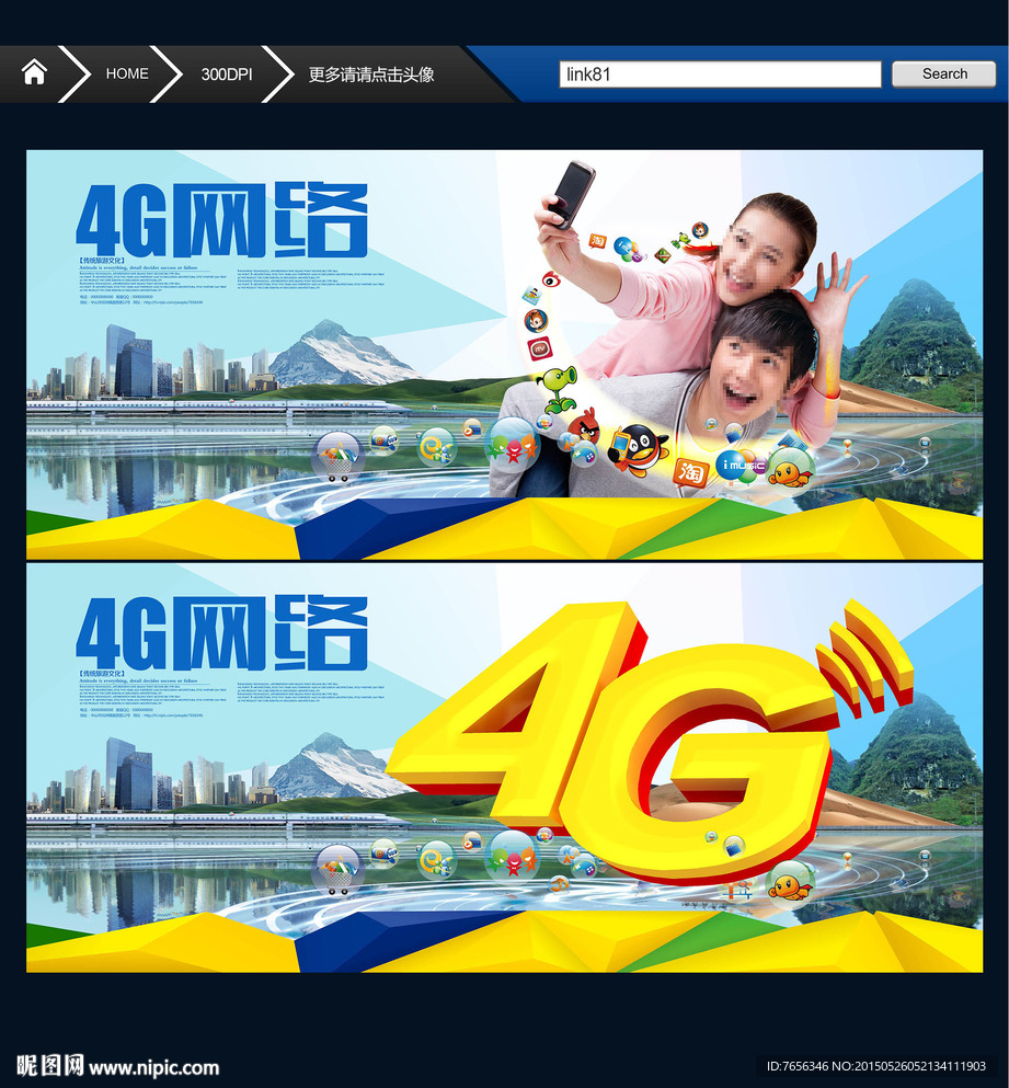 4G来了