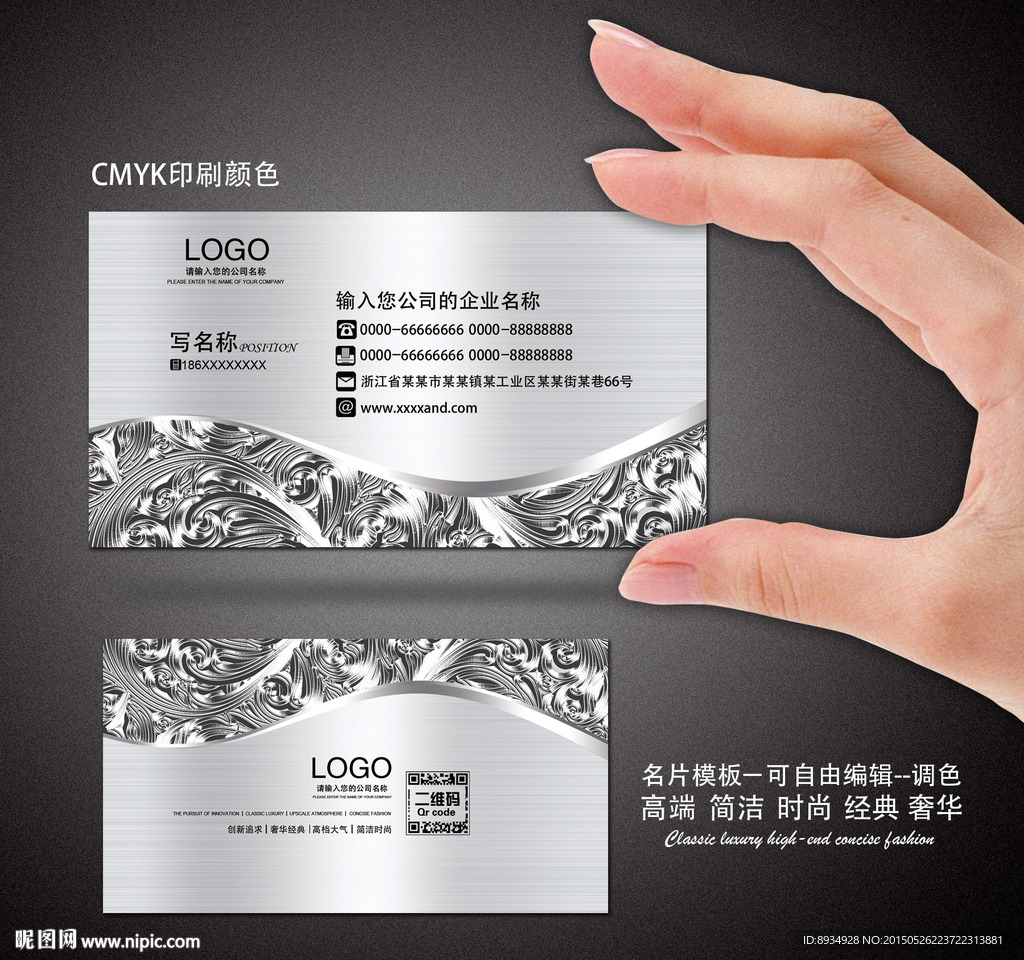 高档名片