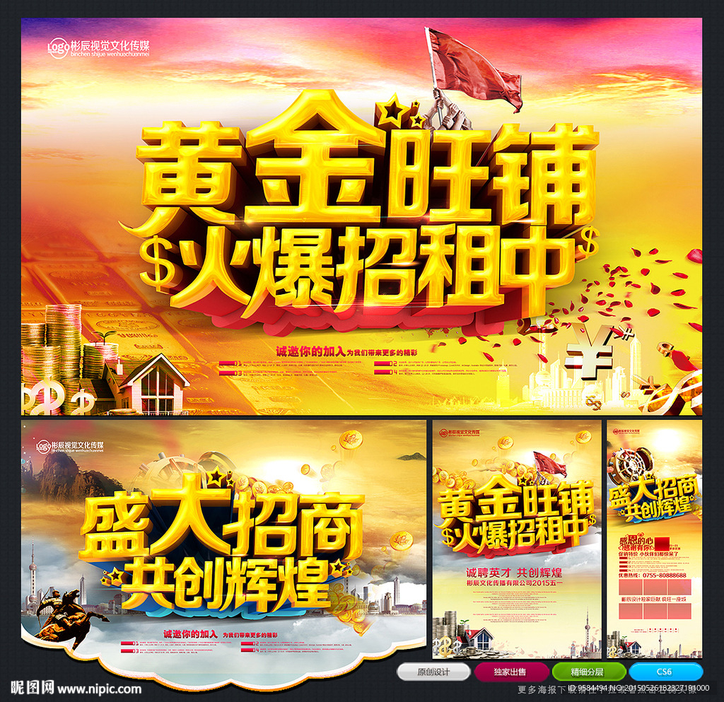 招商