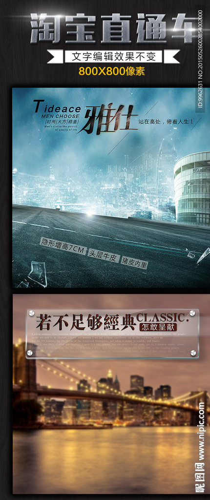 高档淘宝直通车