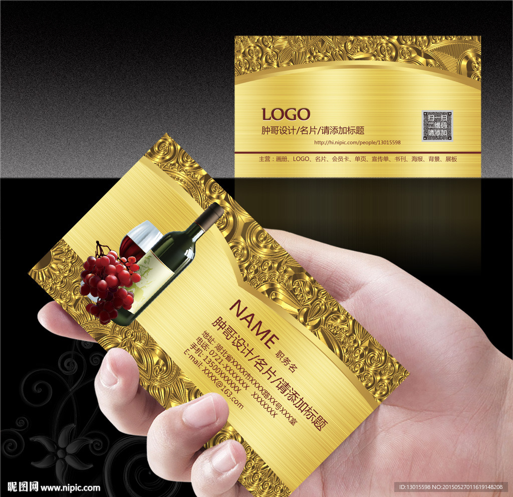 红酒名片