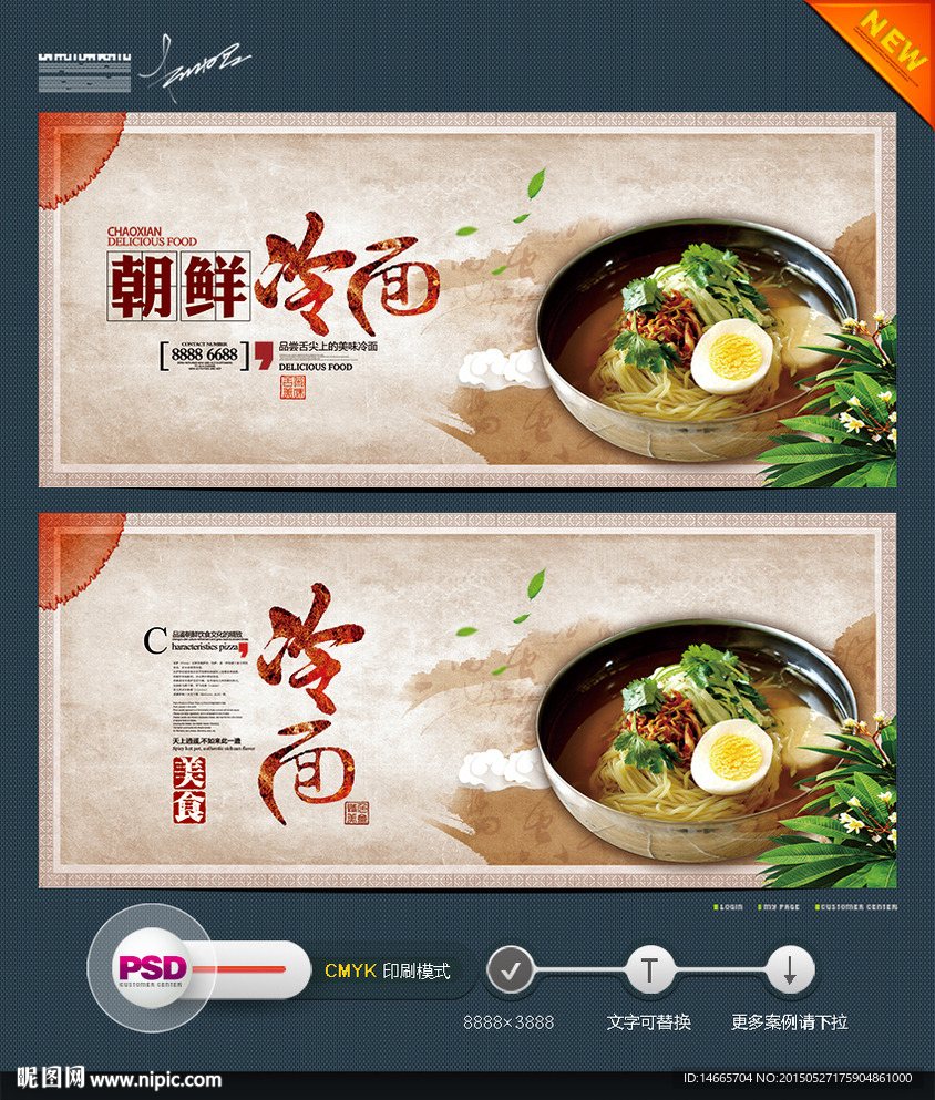冷面
