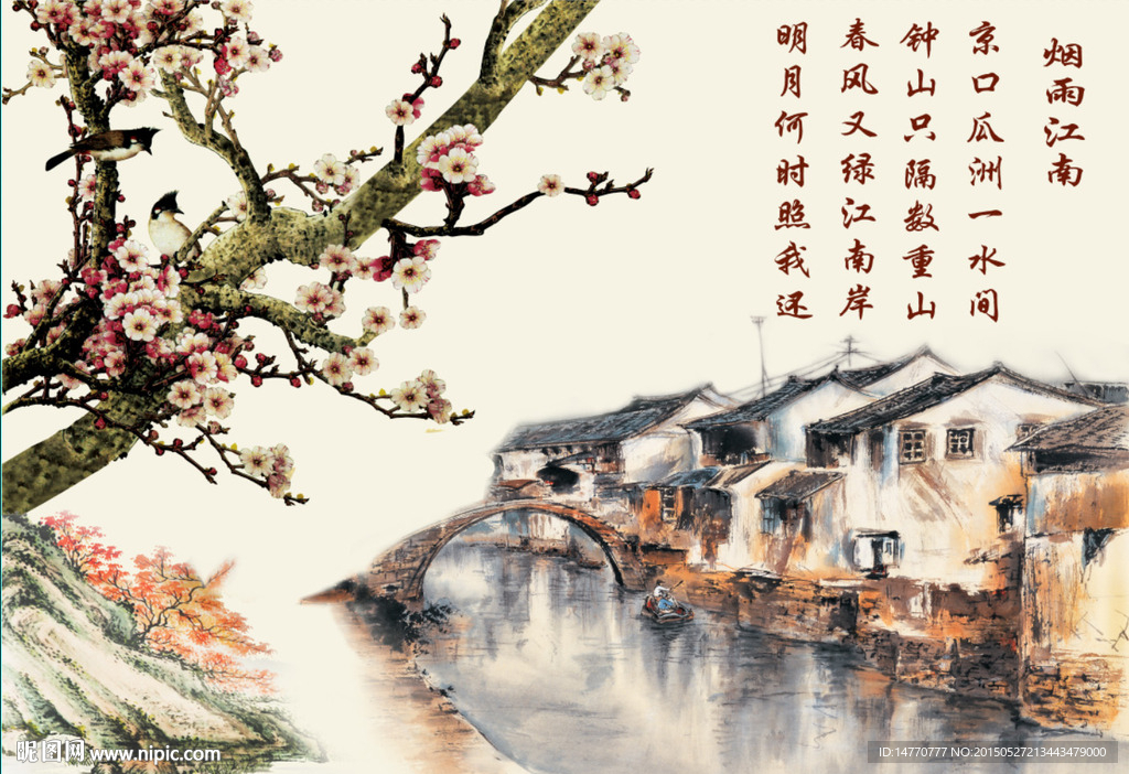 水墨画 江南花鸟