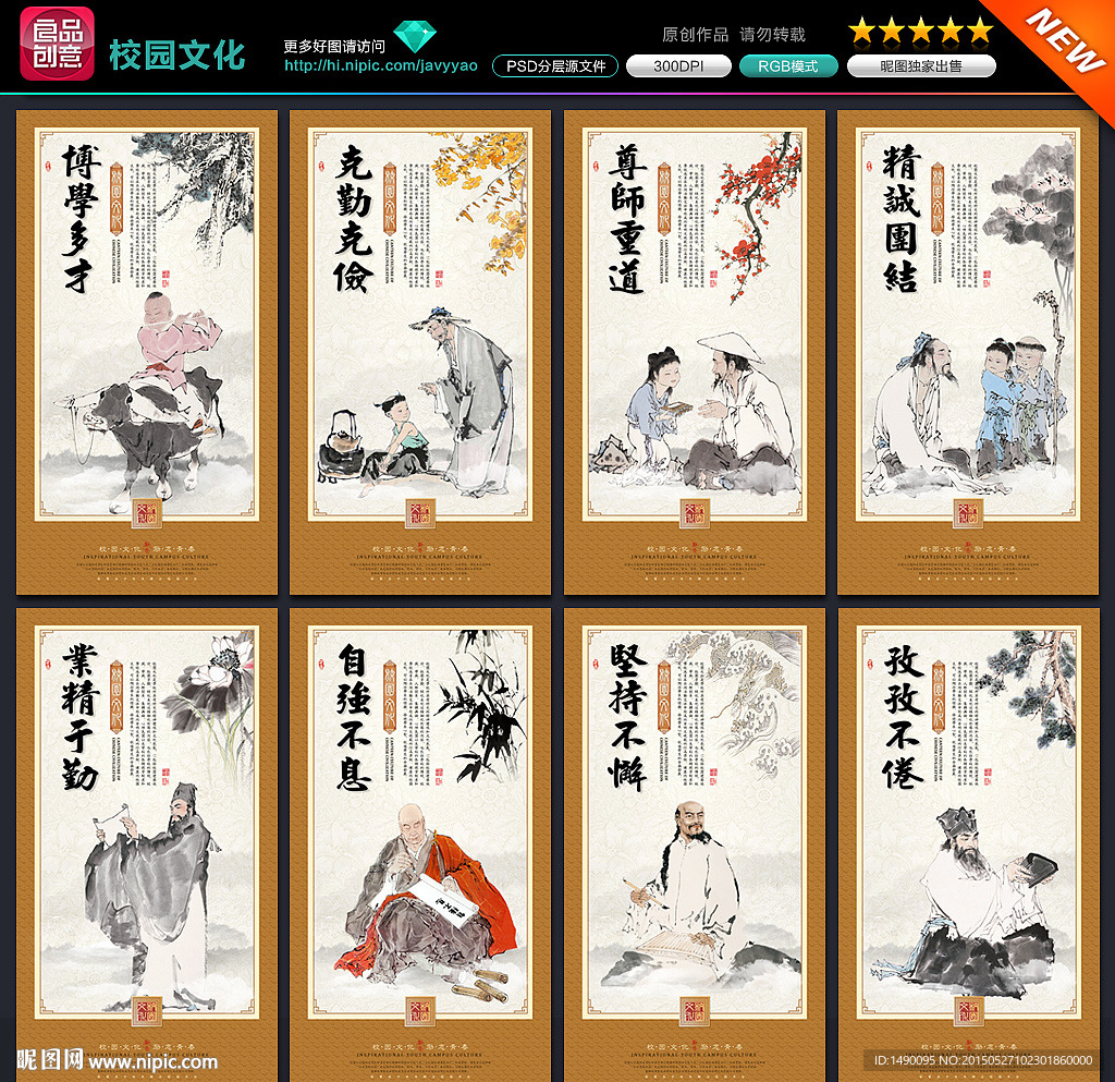 校园文化