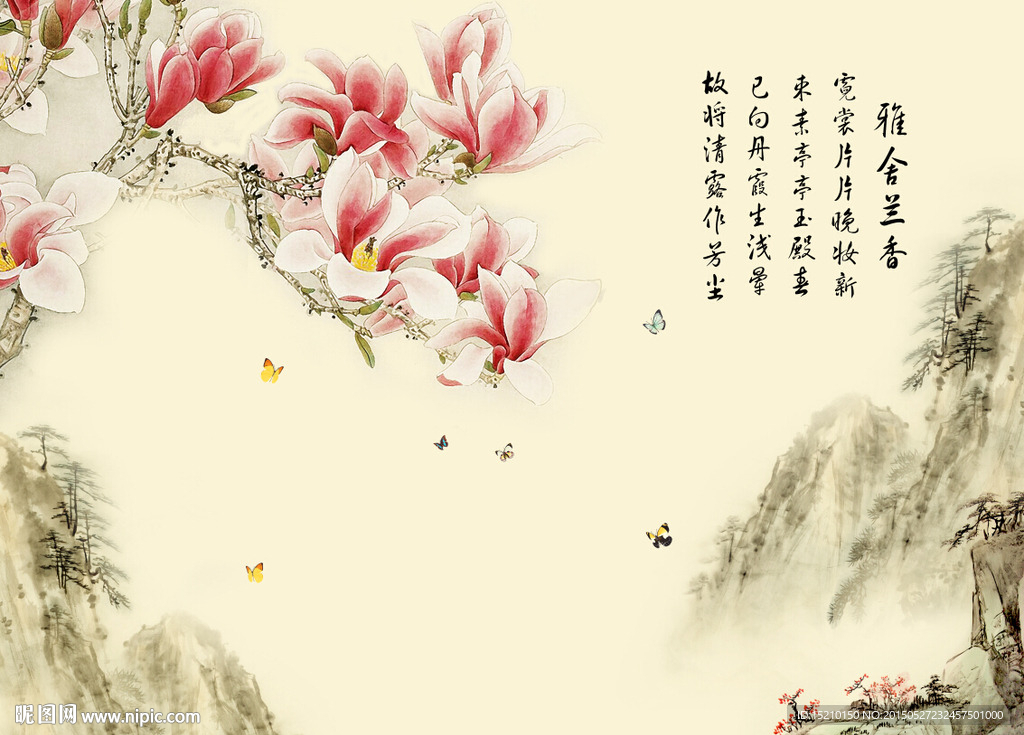 雅舍兰香