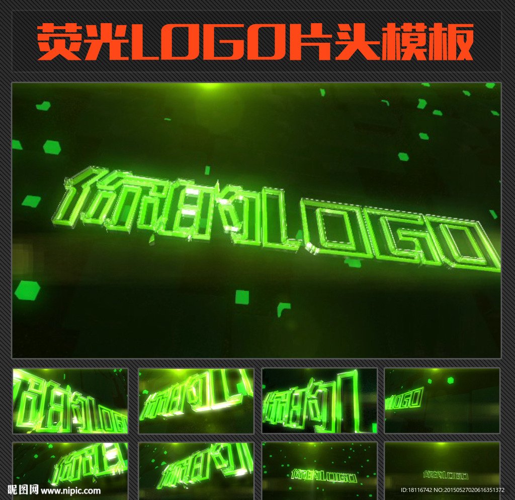 酒吧夜场绚丽片头