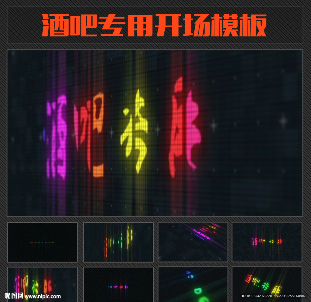 七彩音乐节奏LOGO片头