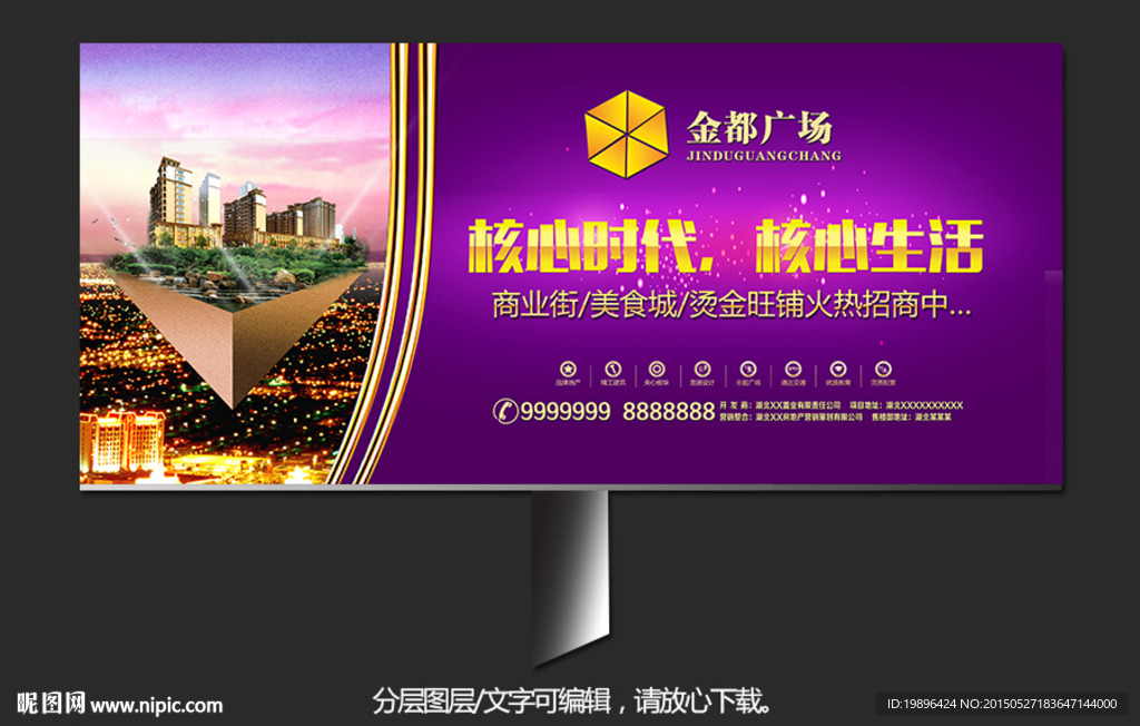 商务招商广告