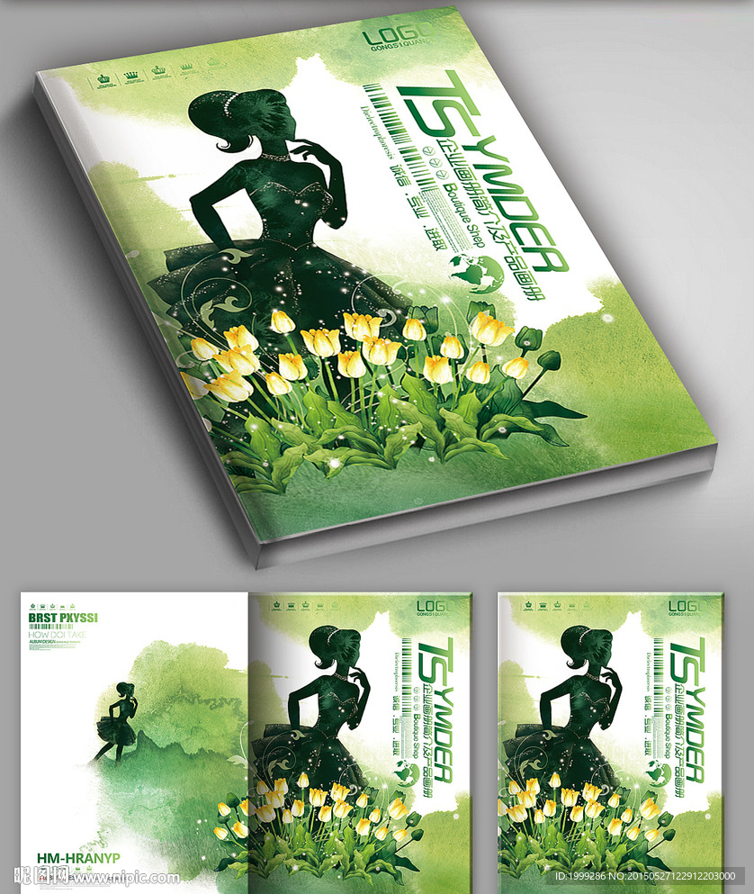 水彩郁金香画册封面设计