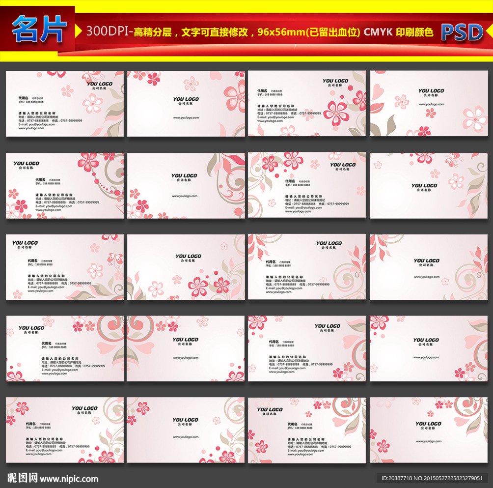 名片模板