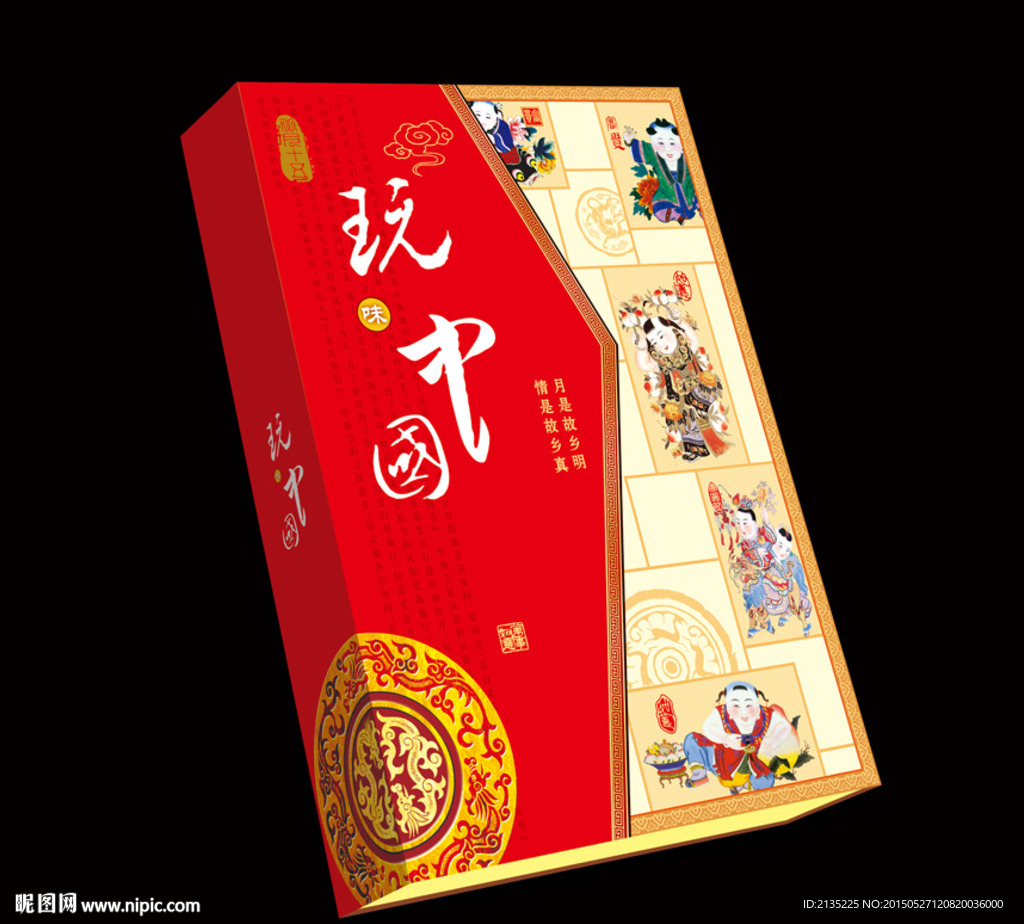 玩味中国 平面图