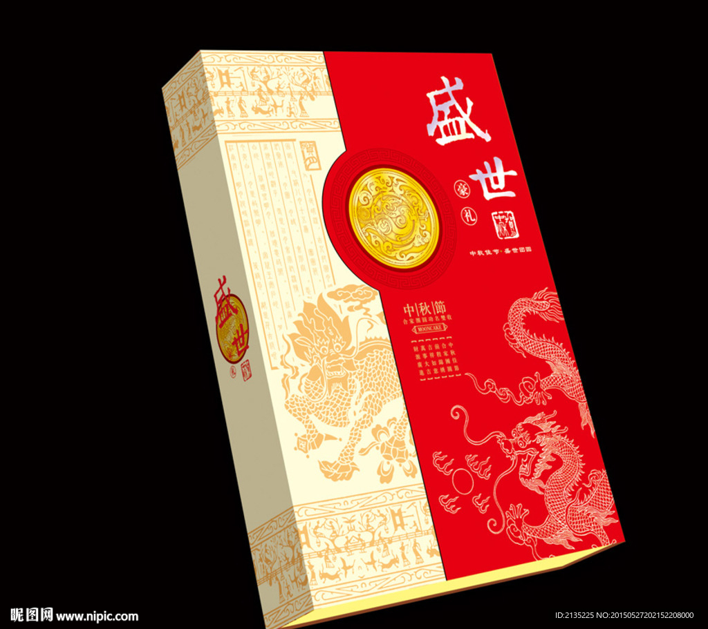 盛世豪礼 平面图