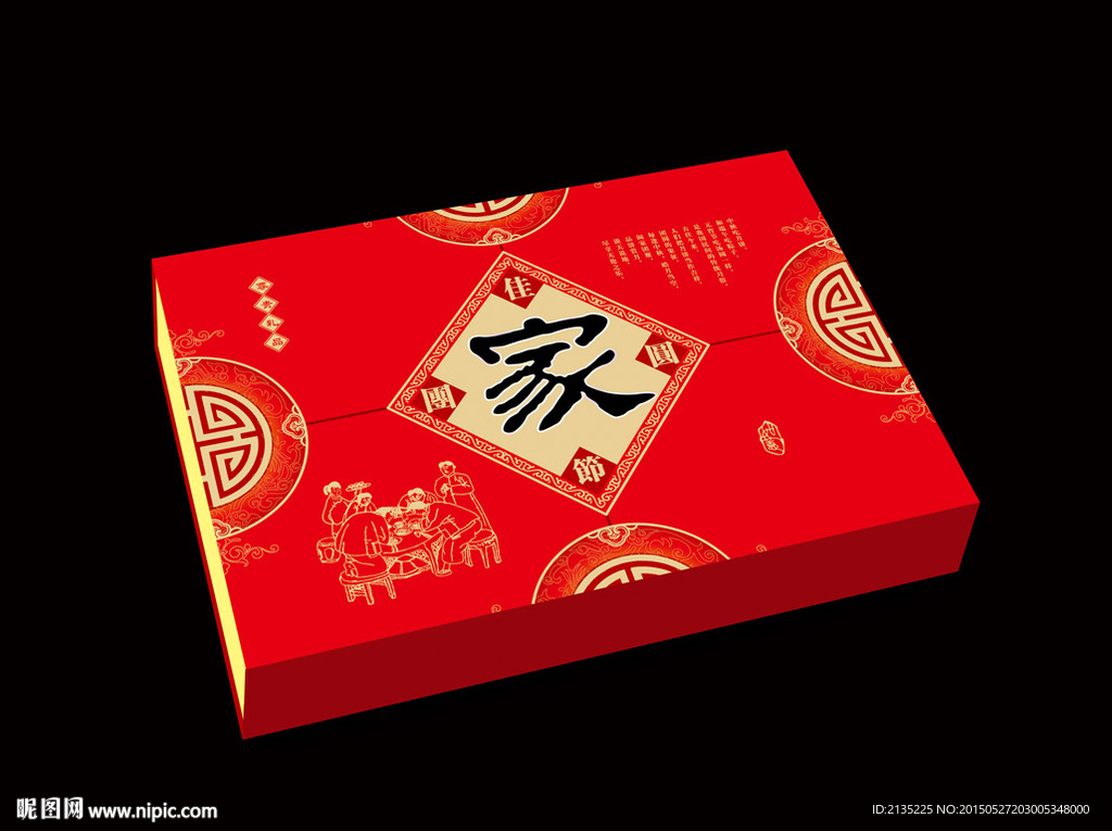 佳节团圆 平面图