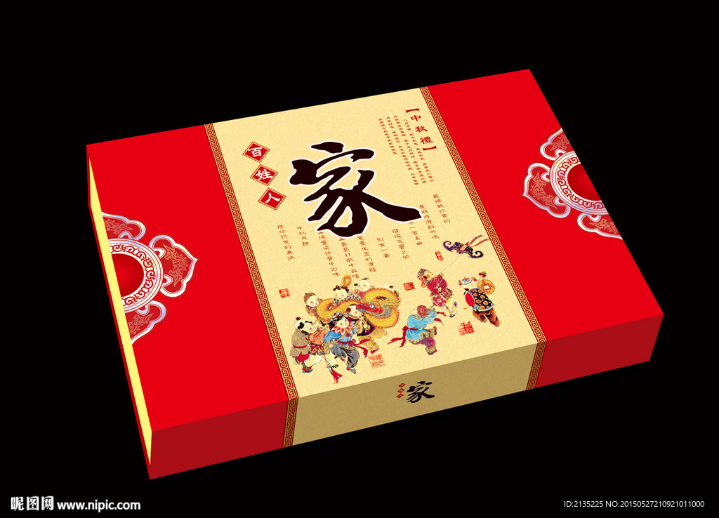 百姓人家 平面图