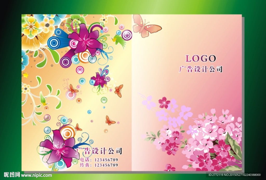红粉粉 鲜花封面