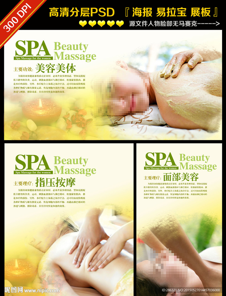 SPA养生美容