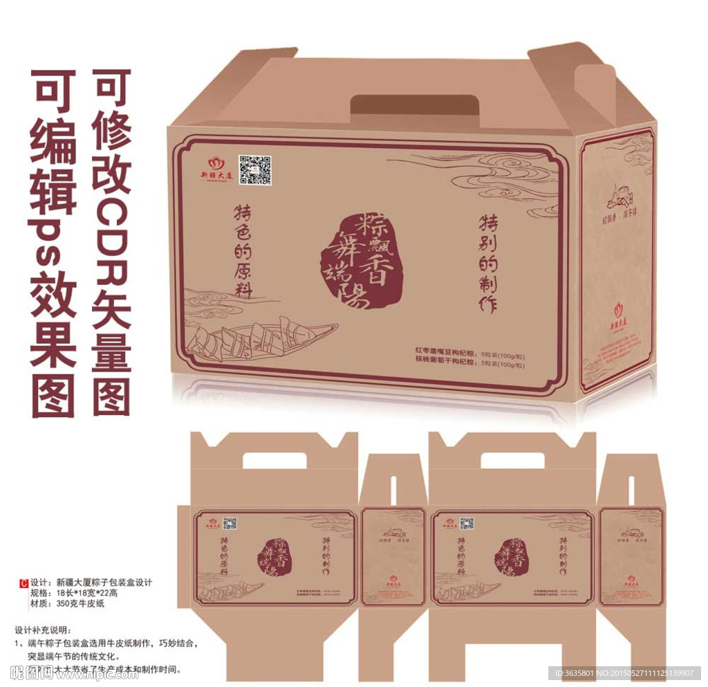 端午节粽子包装盒