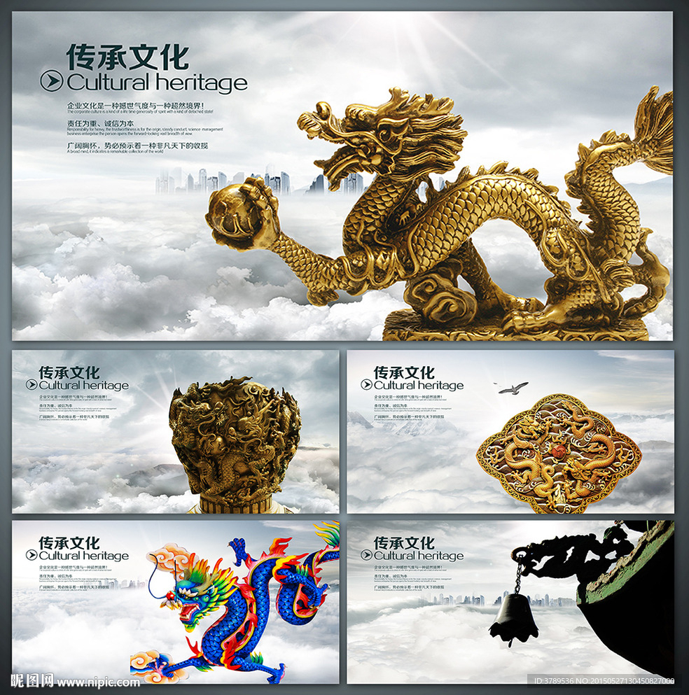 雕刻龙