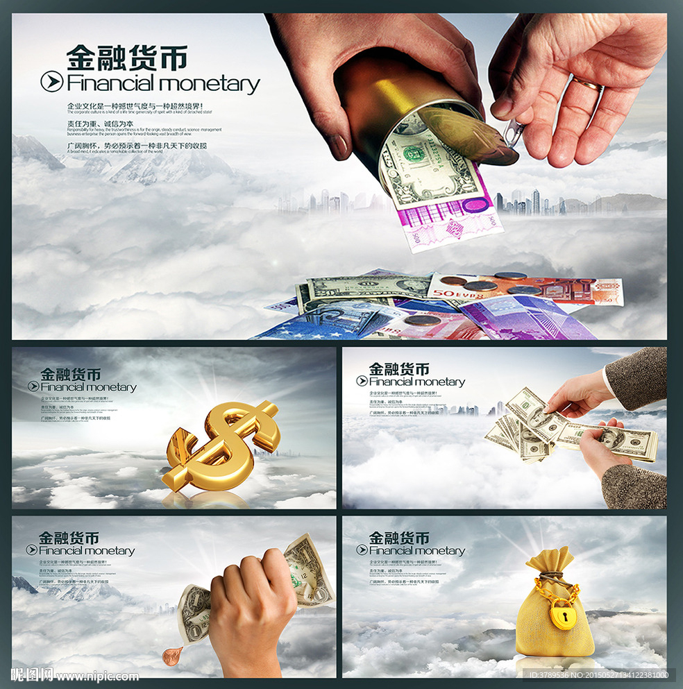 商务金融