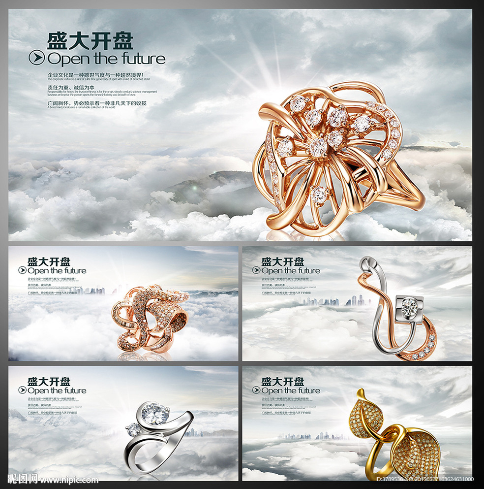 珠宝海报
