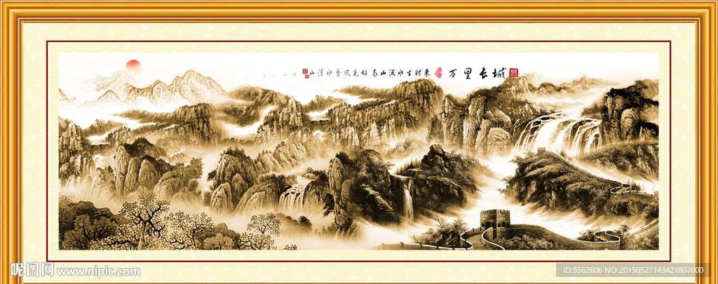 长城