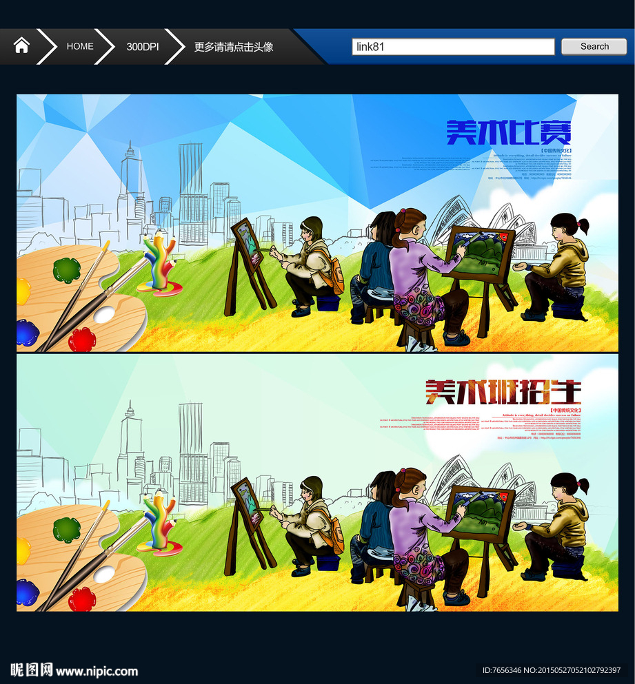 少儿美术 美术培训