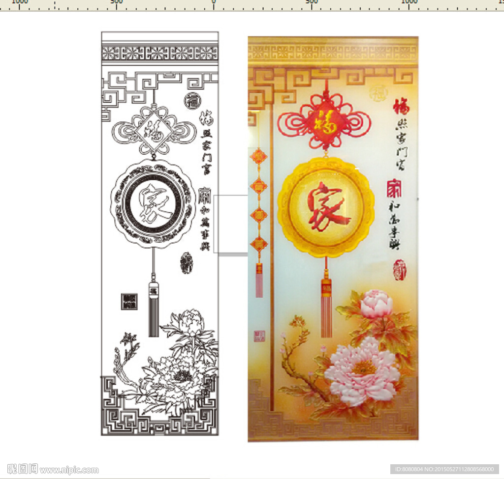 艺术玻璃家和万事兴